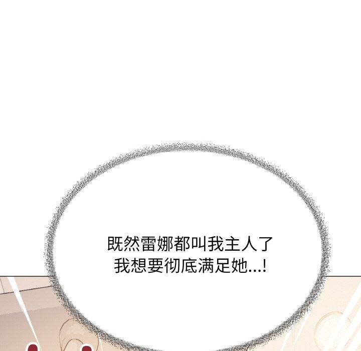 《缺德鄰居難相處》在线观看 第31话 漫画图片79