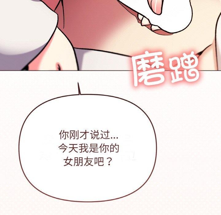 《缺德鄰居難相處》在线观看 第31话 漫画图片223