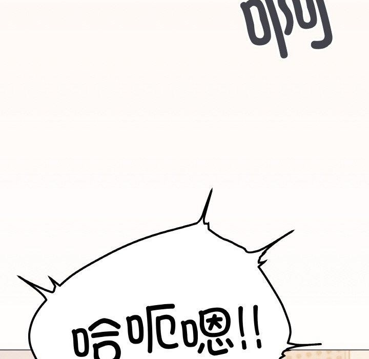 《缺德鄰居難相處》在线观看 第31话 漫画图片46