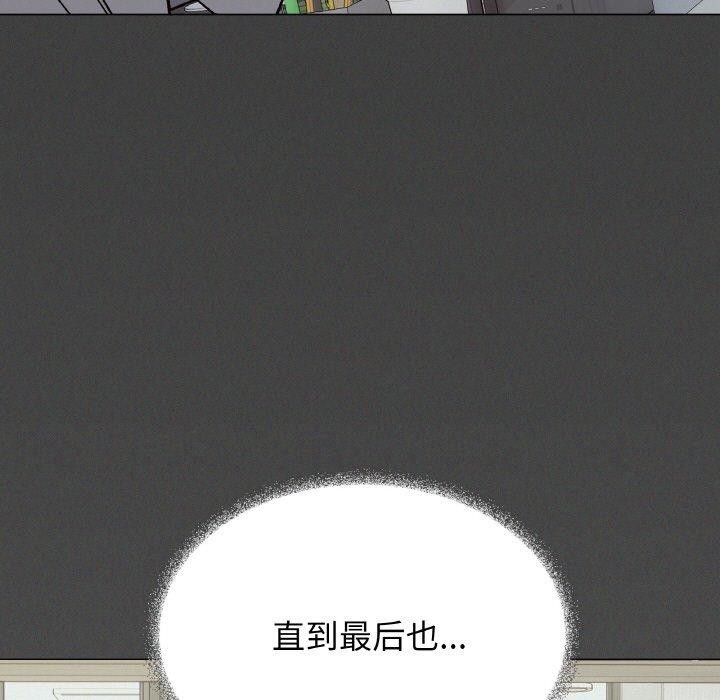 《缺德鄰居難相處》在线观看 第31话 漫画图片71
