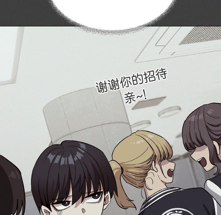《缺德鄰居難相處》在线观看 第31话 漫画图片69