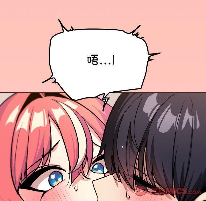 《缺德鄰居難相處》在线观看 第31话 漫画图片40