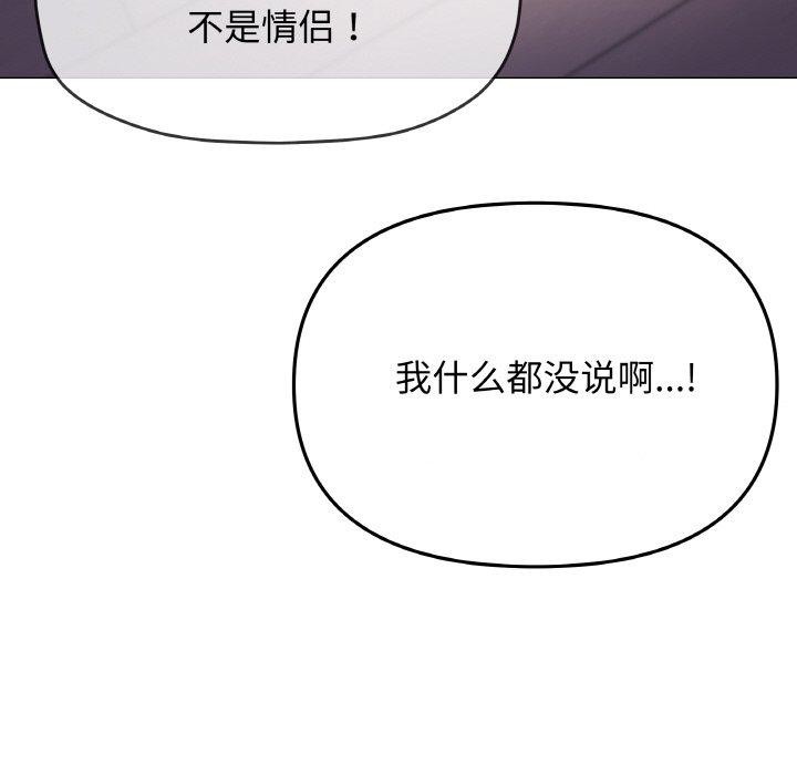 《缺德鄰居難相處》在线观看 第31话 漫画图片188