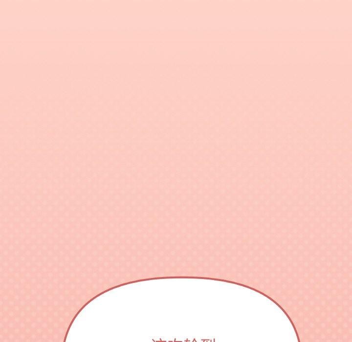 《缺德鄰居難相處》在线观看 第31话 漫画图片228
