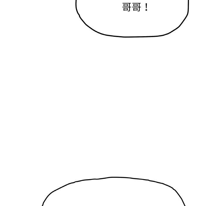 《缺德鄰居難相處》在线观看 第31话 漫画图片25
