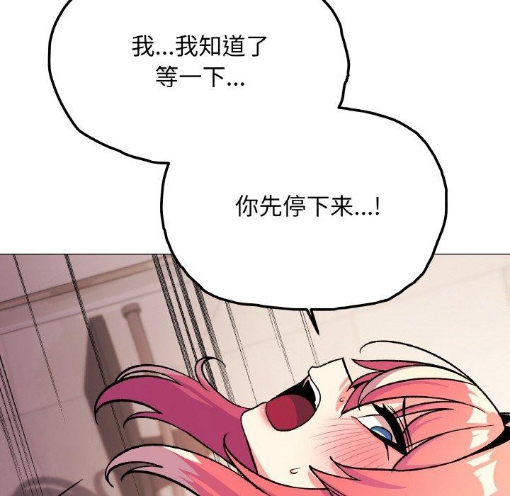 《缺德鄰居難相處》在线观看 第31话 漫画图片22