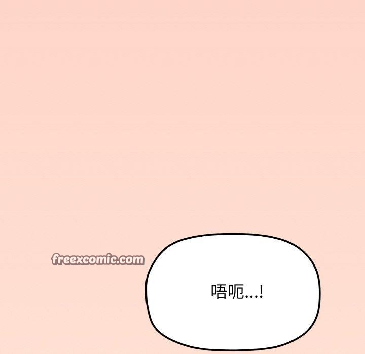 《缺德鄰居難相處》在线观看 第31话 漫画图片42
