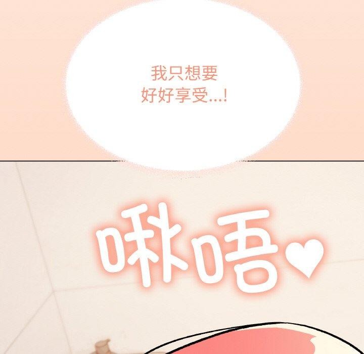 《缺德鄰居難相處》在线观看 第31话 漫画图片103