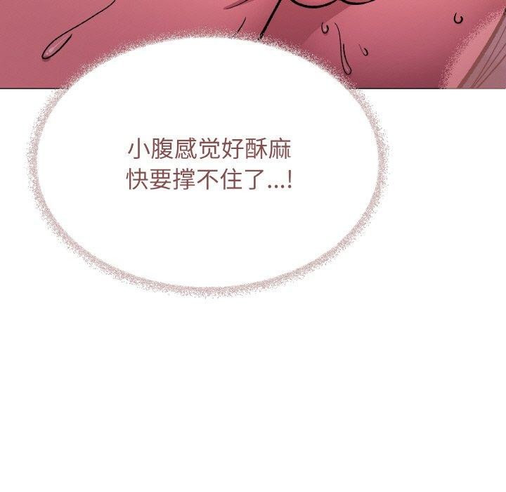 《缺德鄰居難相處》在线观看 第31话 漫画图片13