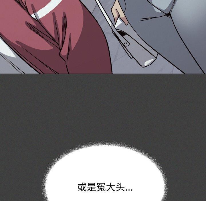 《缺德鄰居難相處》在线观看 第31话 漫画图片68
