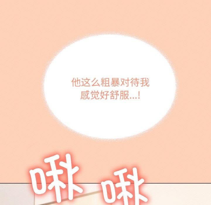 《缺德鄰居難相處》在线观看 第31话 漫画图片107