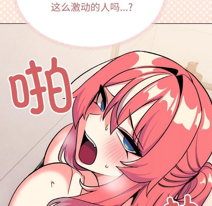 《缺德鄰居難相處》在线观看 第31话 漫画图片83
