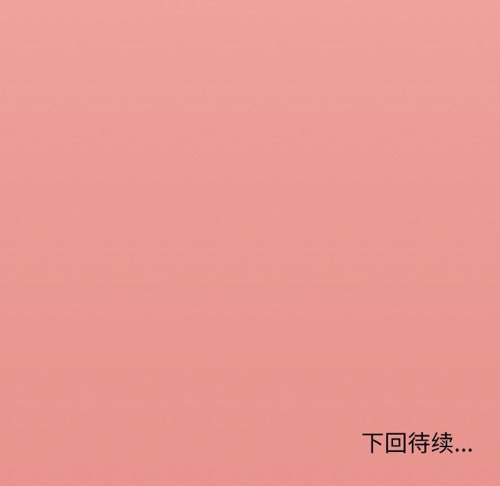 《缺德鄰居難相處》在线观看 第31话 漫画图片230