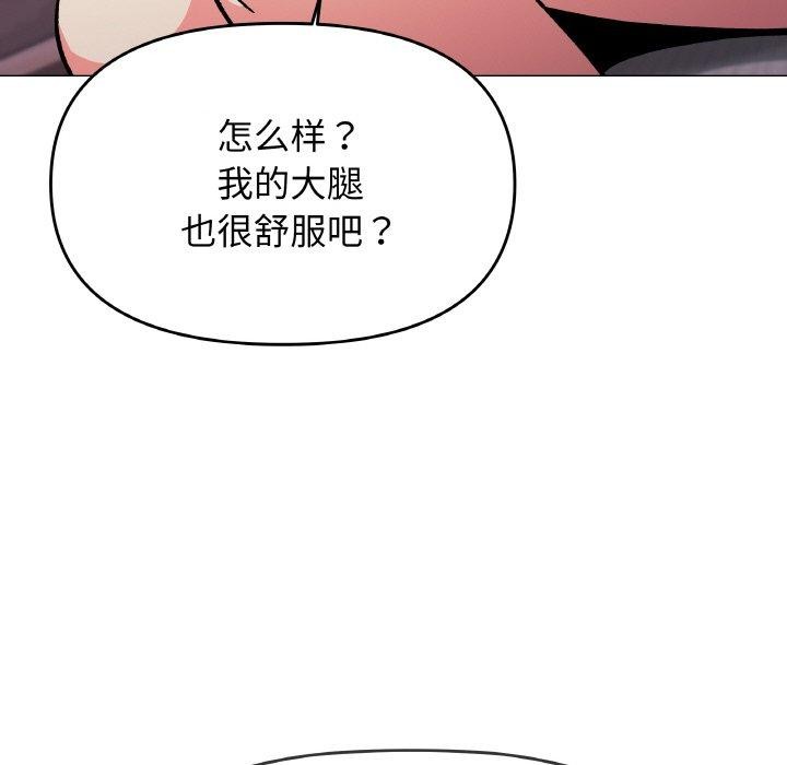 《缺德鄰居難相處》在线观看 第31话 漫画图片185