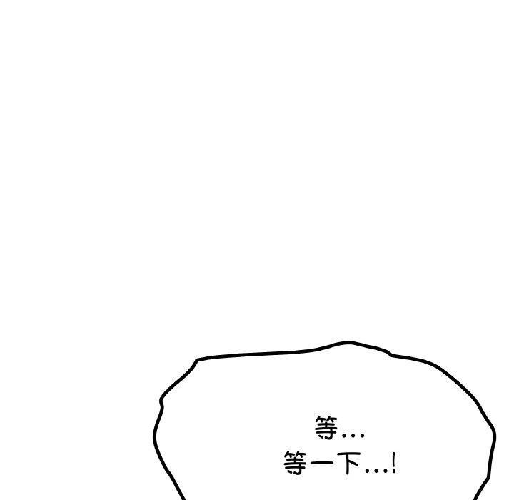 《缺德鄰居難相處》在线观看 第31话 漫画图片19