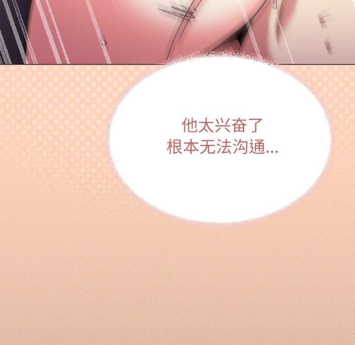 《缺德鄰居難相處》在线观看 第31话 漫画图片85