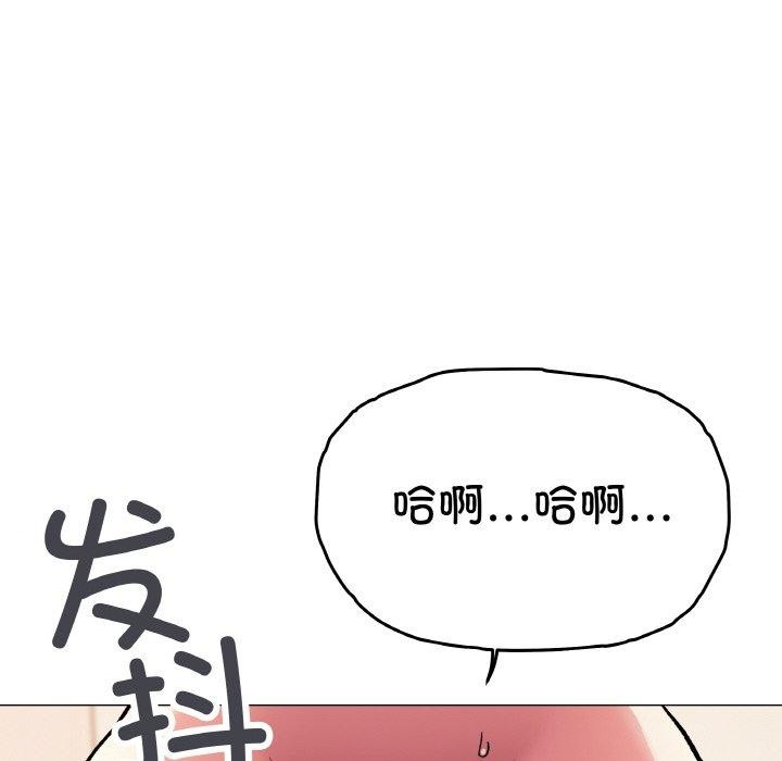 《缺德鄰居難相處》在线观看 第31话 漫画图片157