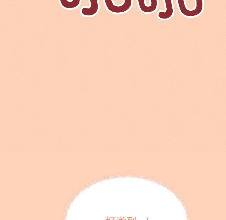 《缺德鄰居難相處》在线观看 第31话 漫画图片110