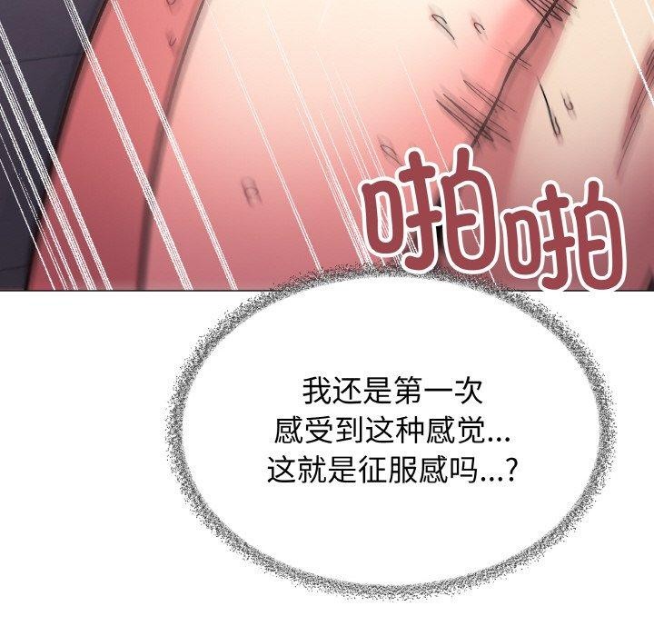 《缺德鄰居難相處》在线观看 第31话 漫画图片78