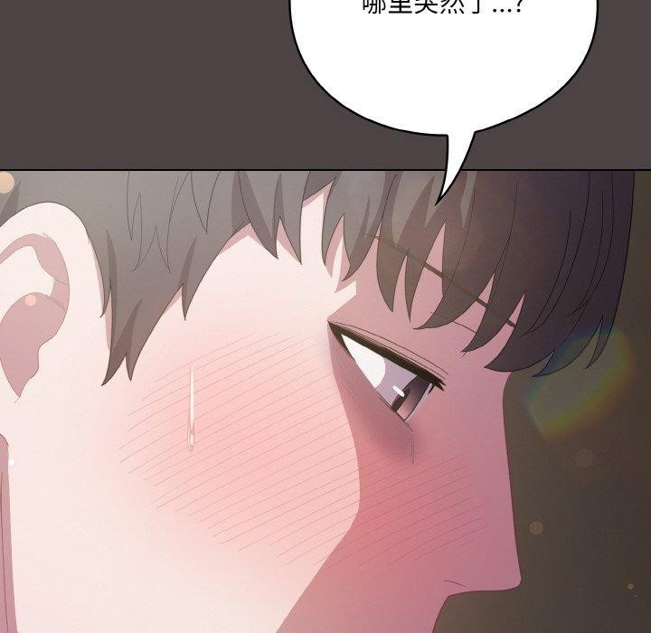 《喵來的戀愛》在线观看 第16话 漫画图片114