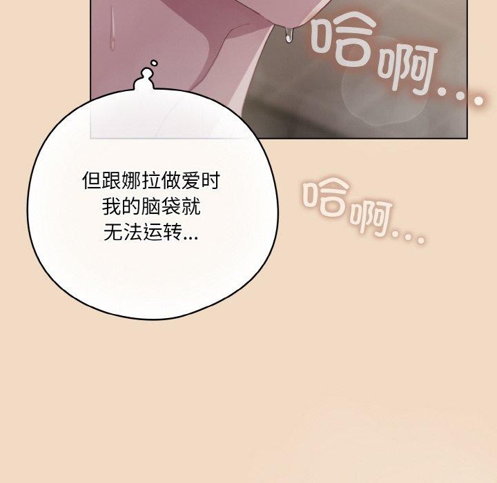 《喵來的戀愛》在线观看 第16话 漫画图片24