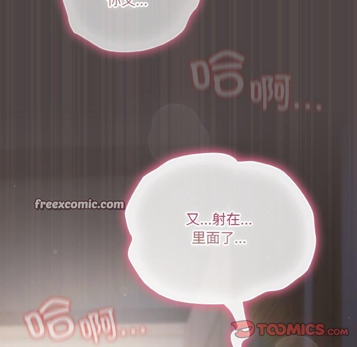《喵來的戀愛》在线观看 第16话 漫画图片196
