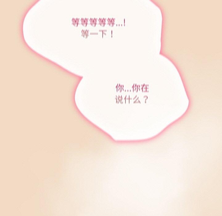 《喵來的戀愛》在线观看 第16话 漫画图片43