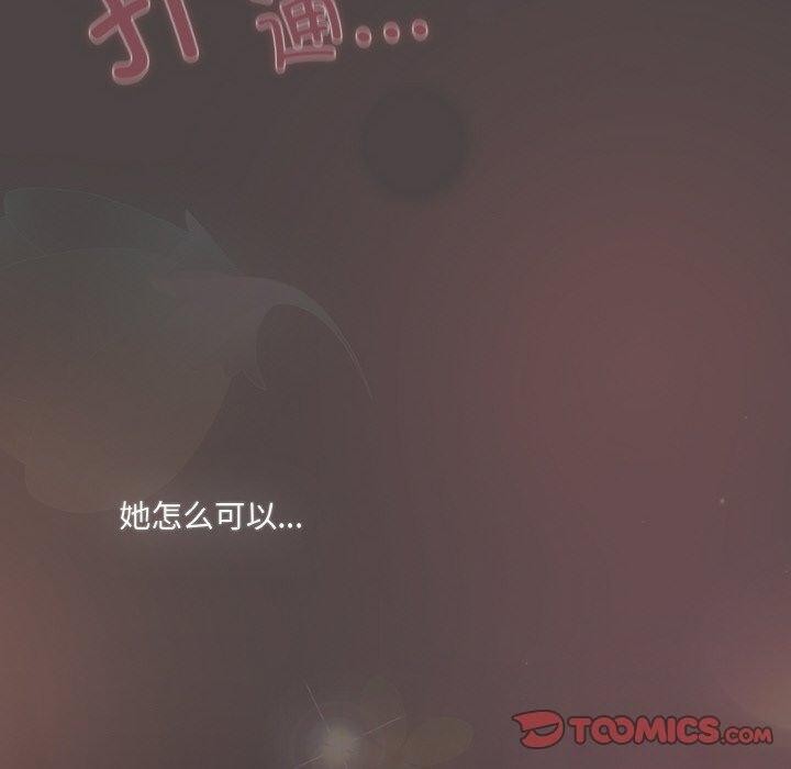 《喵來的戀愛》在线观看 第16话 漫画图片100