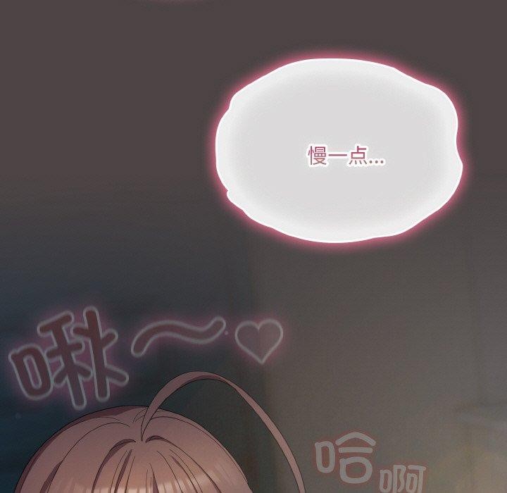 《喵來的戀愛》在线观看 第16话 漫画图片135