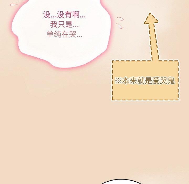 《喵來的戀愛》在线观看 第16话 漫画图片46