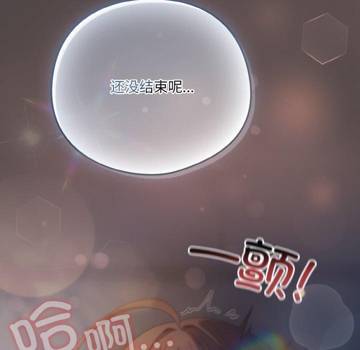《喵來的戀愛》在线观看 第16话 漫画图片203