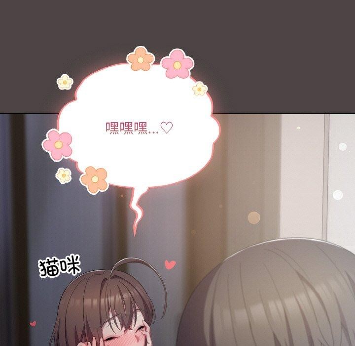 《喵來的戀愛》在线观看 第16话 漫画图片77