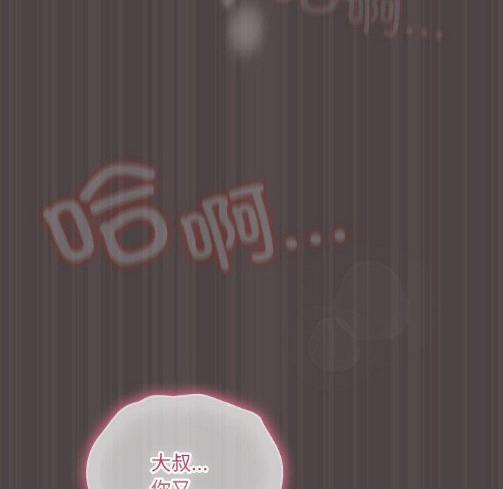 《喵來的戀愛》在线观看 第16话 漫画图片195