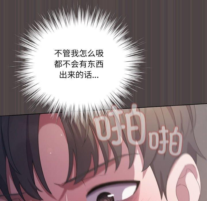 《喵來的戀愛》在线观看 第16话 漫画图片163
