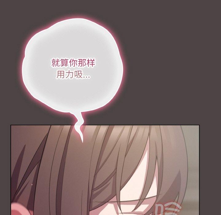 《喵來的戀愛》在线观看 第16话 漫画图片141