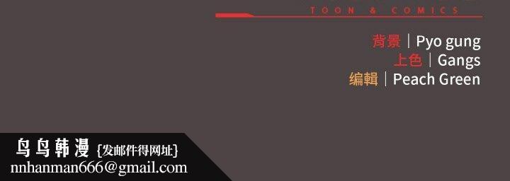 《喵來的戀愛》在线观看 第16话 漫画图片209