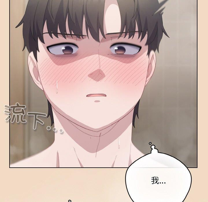 《喵來的戀愛》在线观看 第16话 漫画图片35