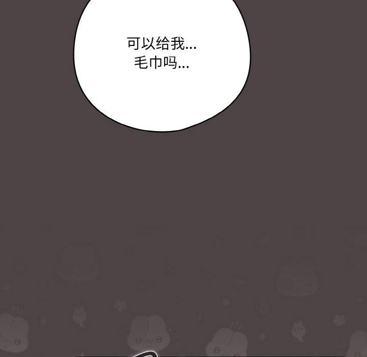 《喵來的戀愛》在线观看 第16话 漫画图片74