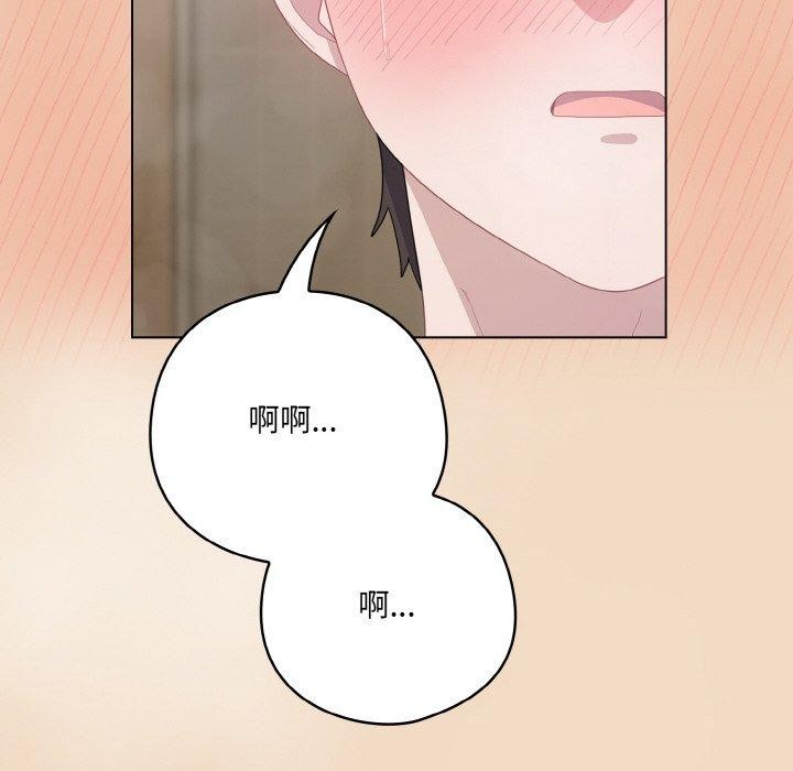 《喵來的戀愛》在线观看 第16话 漫画图片48