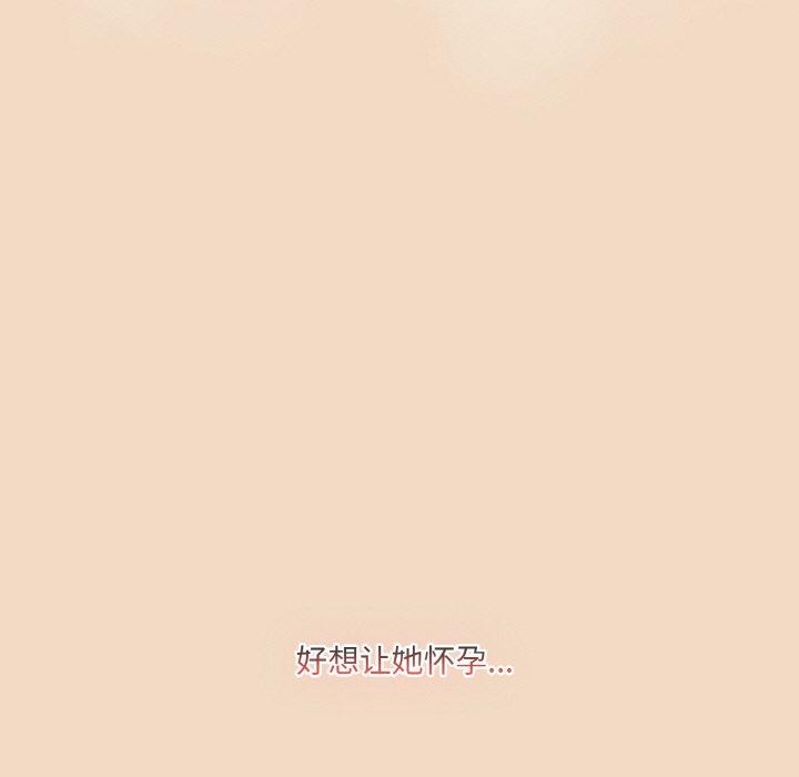 《喵來的戀愛》在线观看 第16话 漫画图片27