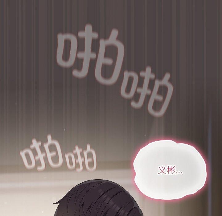《喵來的戀愛》在线观看 第16话 漫画图片166