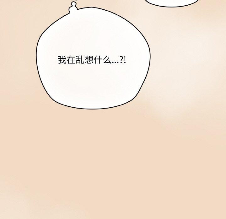 《喵來的戀愛》在线观看 第16话 漫画图片36