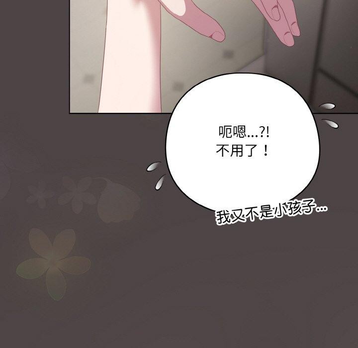 《喵來的戀愛》在线观看 第16话 漫画图片83