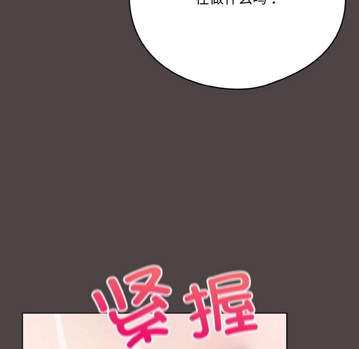 《喵來的戀愛》在线观看 第16话 漫画图片122
