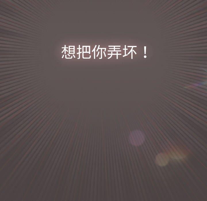 《喵來的戀愛》在线观看 第16话 漫画图片117