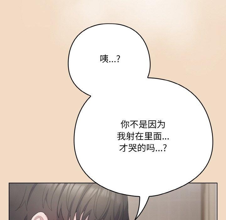 《喵來的戀愛》在线观看 第16话 漫画图片44