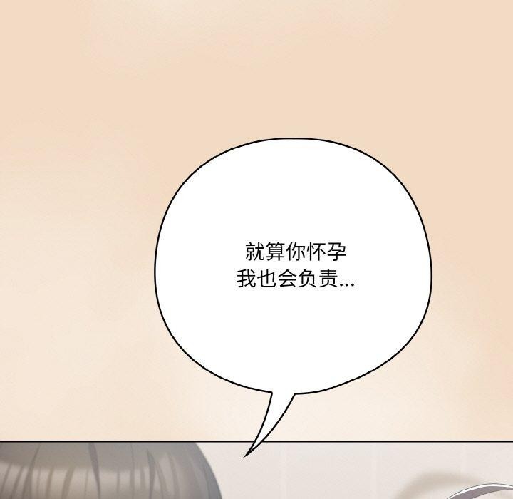 《喵來的戀愛》在线观看 第16话 漫画图片41