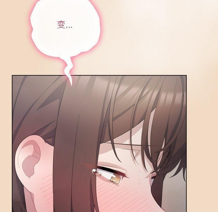 《喵來的戀愛》在线观看 第16话 漫画图片50