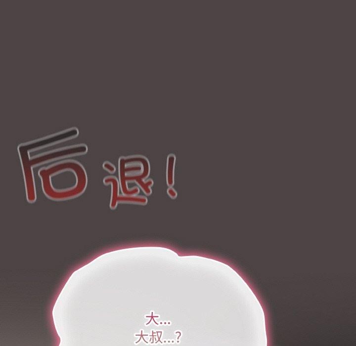《喵來的戀愛》在线观看 第16话 漫画图片109