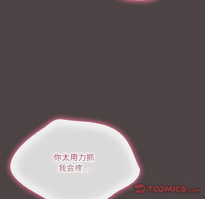 《喵來的戀愛》在线观看 第16话 漫画图片124